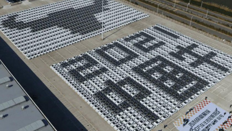 Geely mừng năm mới bằng cách lập kỉ lục Guinness thế giới về xếp xe