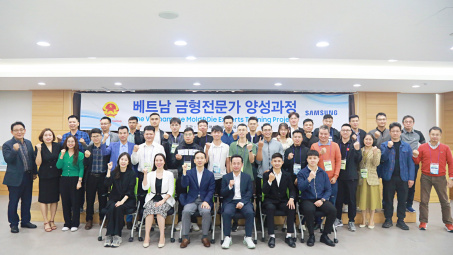 Phát triển nguồn nhân lực công nghiệp khuôn mẫu: 25 học viên Việt Nam được đào tạo tại Hàn Quốc