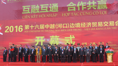 Hội chợ Kinh tế thương mại biên giới Trung - Việt (Hà Khẩu) lần thứ 16