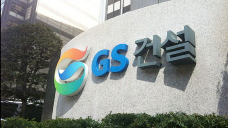 RoK’s GS E&C want to invest more in HCM City’s infrastructure