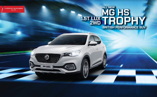 MG HS thêm phiên bản mới với giá hấp dẫn, tiếp tục giảm 50% phí trước bạ