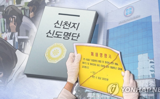 42 tín đồ của Shincheonji đã đến Hàn Quốc từ Vũ Hán
