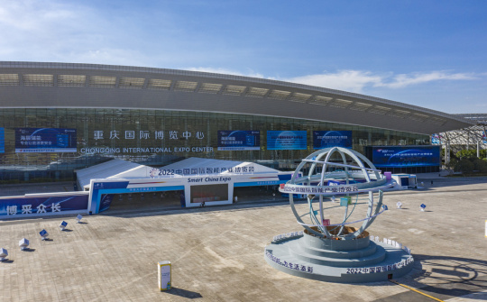 Smart China Expo 2022: Thúc đẩy hợp tác phát triển công nghiệp thông minh