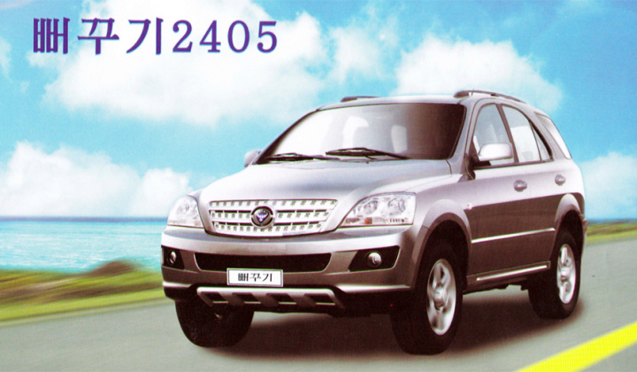 Bí ẩn hãng xe của Triều Tiên được cả thế giới "đặt dấu hỏi"