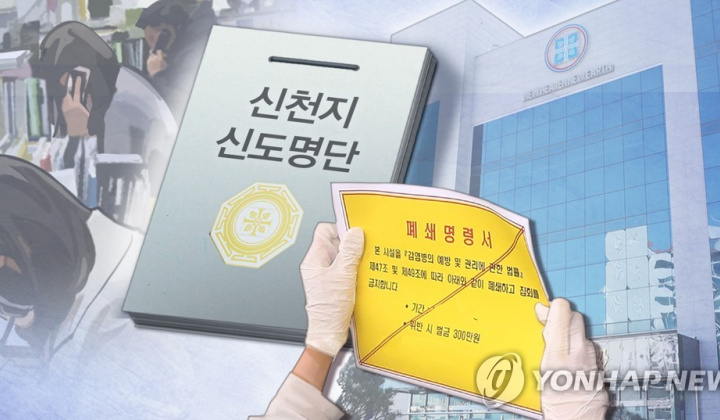 42 tín đồ của Shincheonji đã đến Hàn Quốc từ Vũ Hán