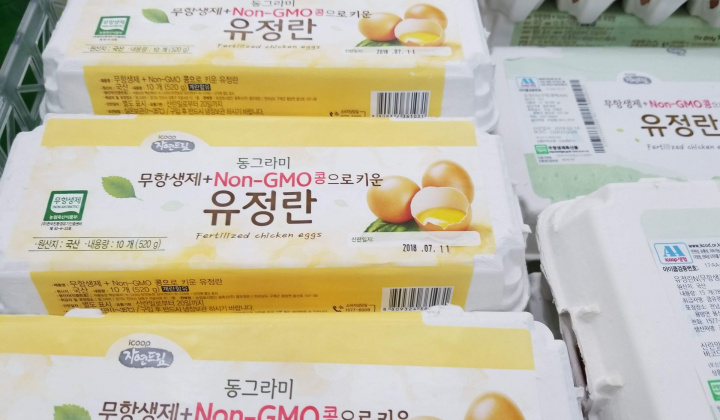 Hàn Quốc: Dự thảo sửa đổi các tiêu chuẩn dãn nhãn cho thực phẩm biến đổi gene