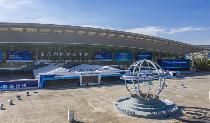 Smart China Expo 2022: Thúc đẩy hợp tác phát triển công nghiệp thông minh