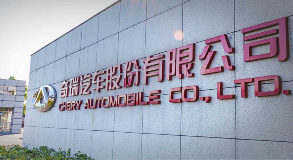 Nhà máy ô tô Chery tại Trung Quốc